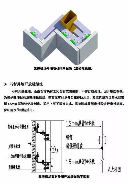 中鐵精品工程裝飾裝修施工質量創(chuàng)新做法集錦