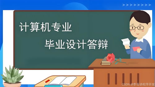 計(jì)算機(jī)網(wǎng)絡(luò)工程施工與設(shè)計(jì)——計(jì)算機(jī)專(zhuān)業(yè)軟件工程畢業(yè)設(shè)計(jì)選題方向探索